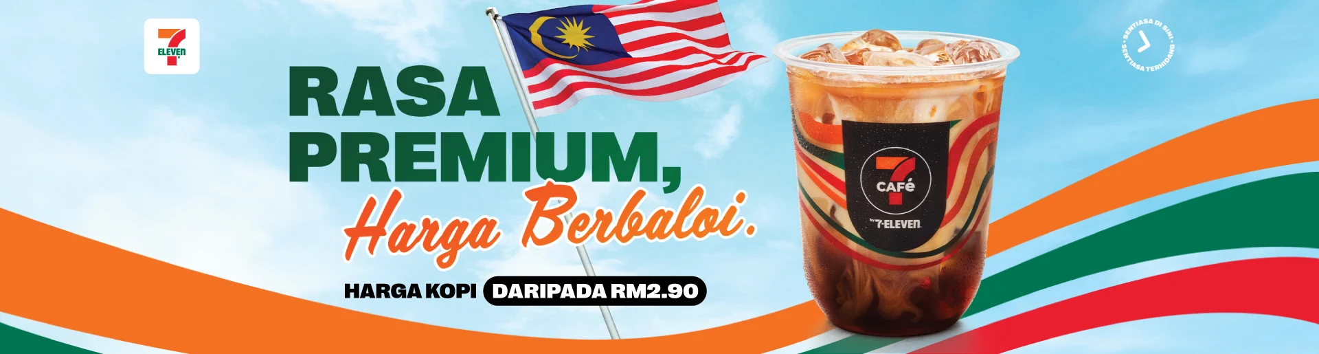 Merdeka Coffee Event - Website banner Desktop - 1920pxW X 515pxH v2